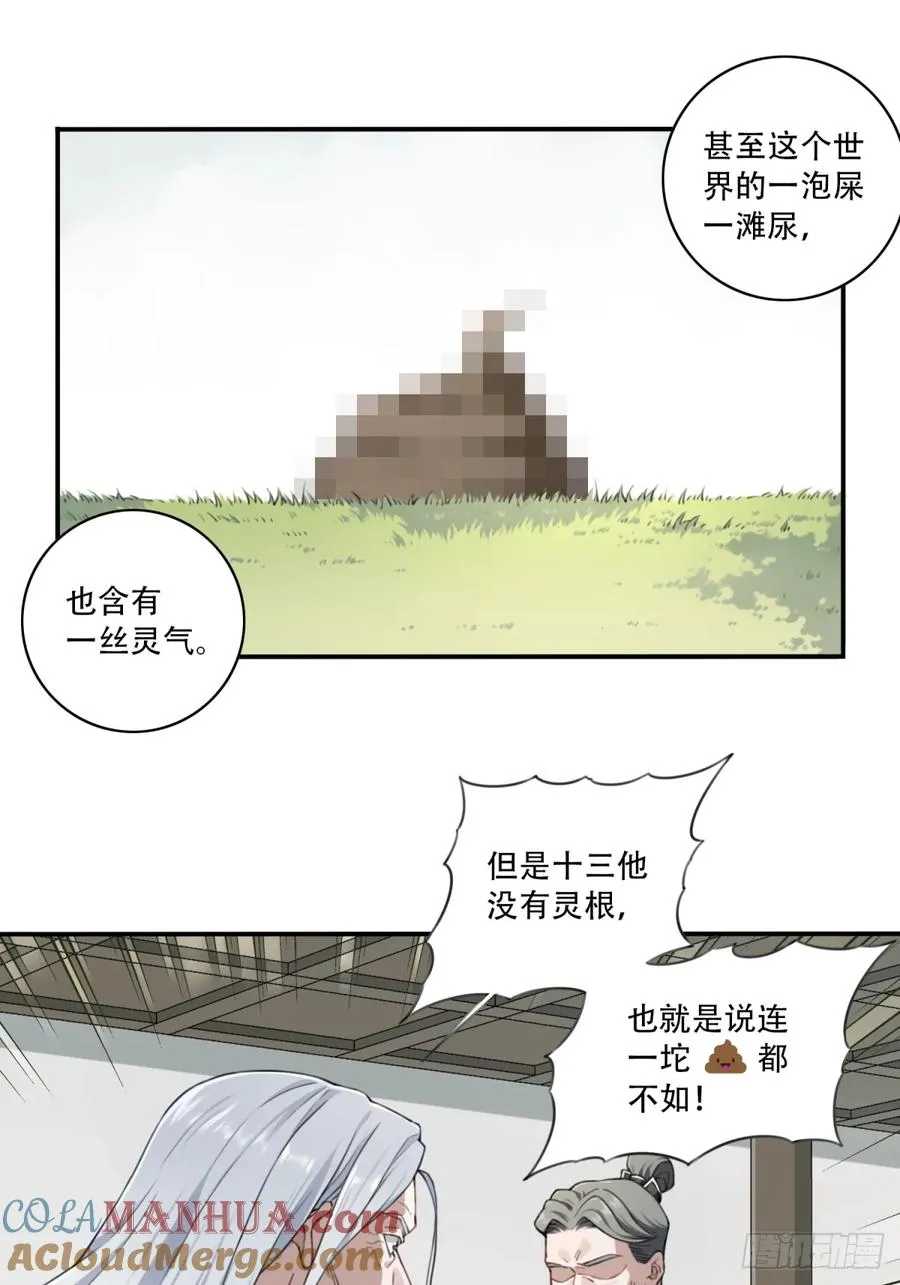 002：悲催体质！16