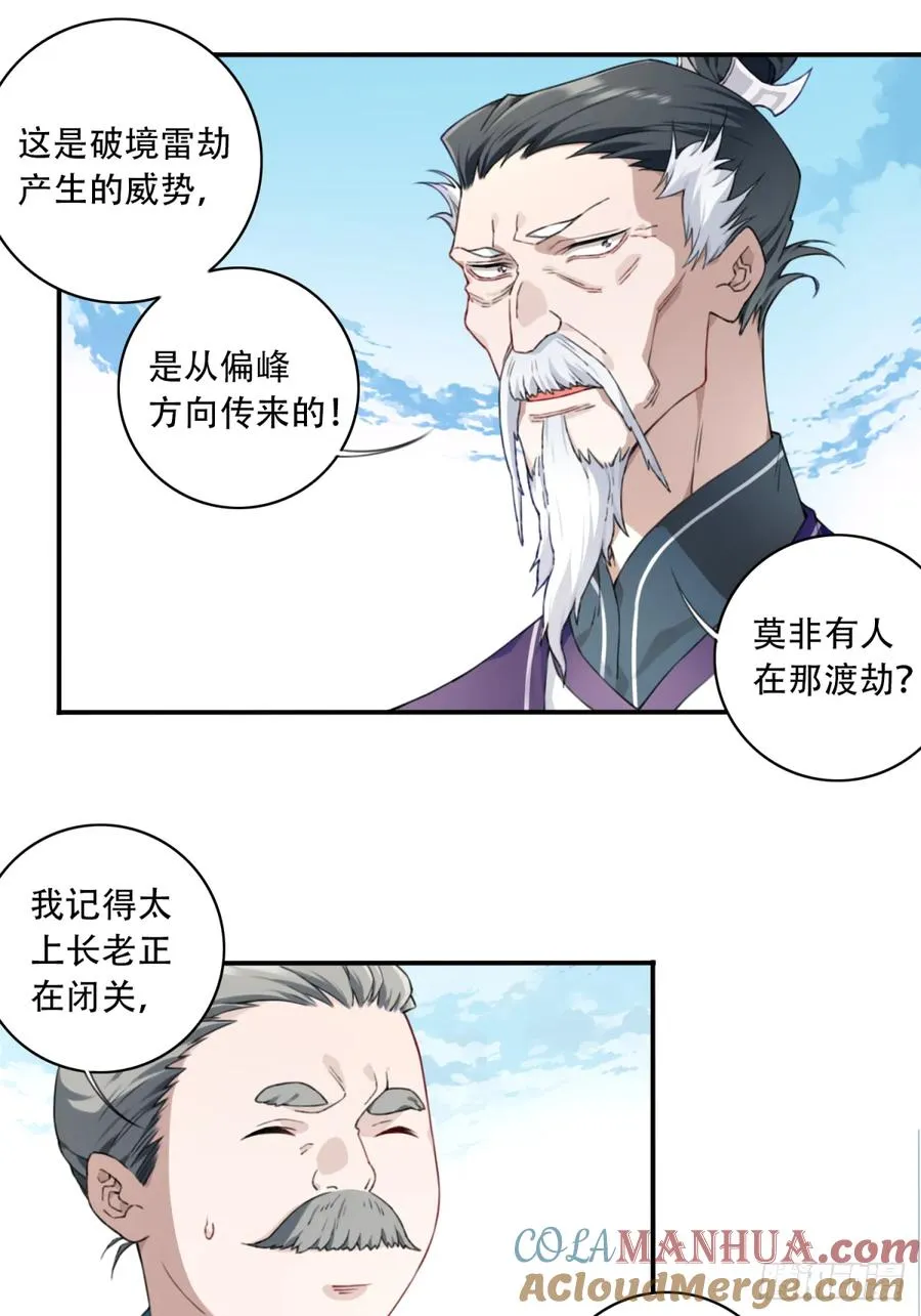 009：庄13遭雷劈！14