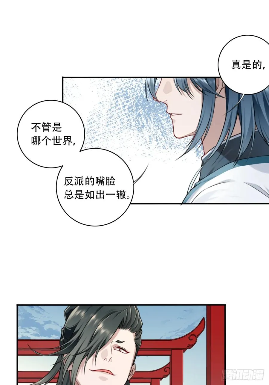 027：震惊！绝世武器的威力9