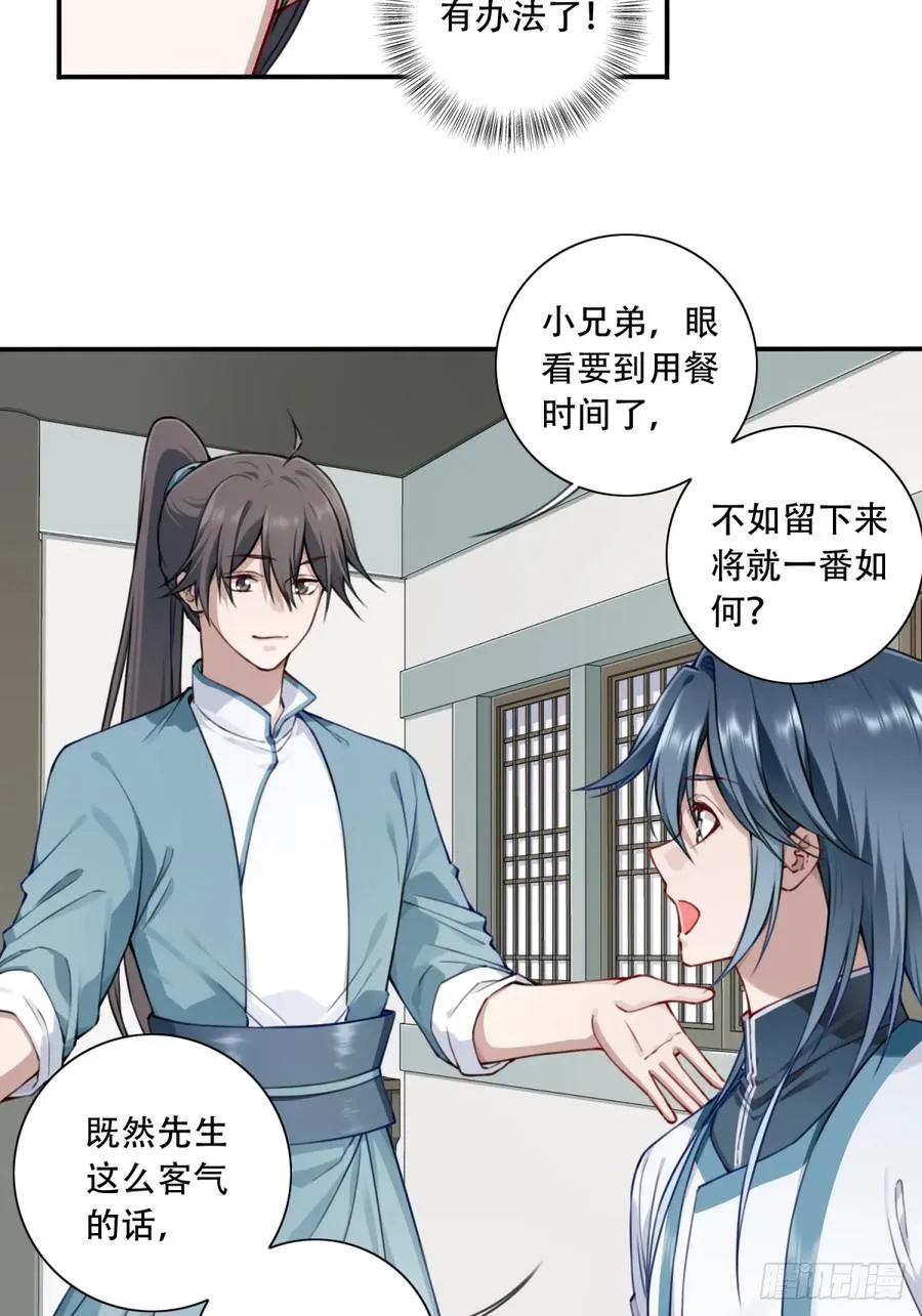 032：在下李念梵35