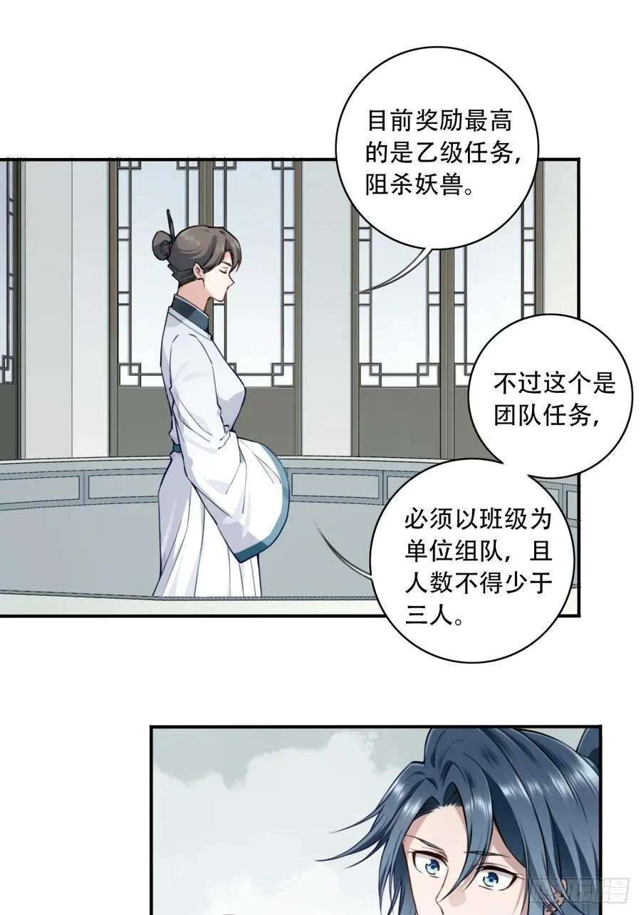 034：妖皇陨落！35