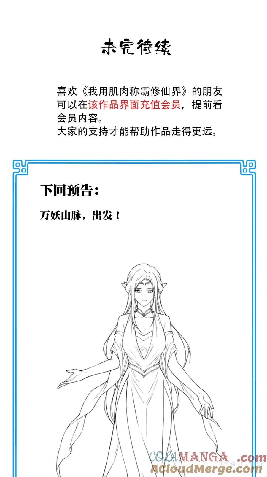 035：师兄出马！51
