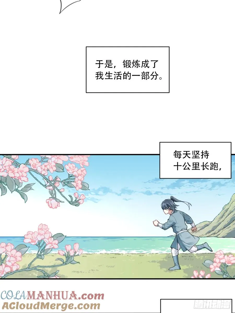 003：激活了弱鸡系统？6