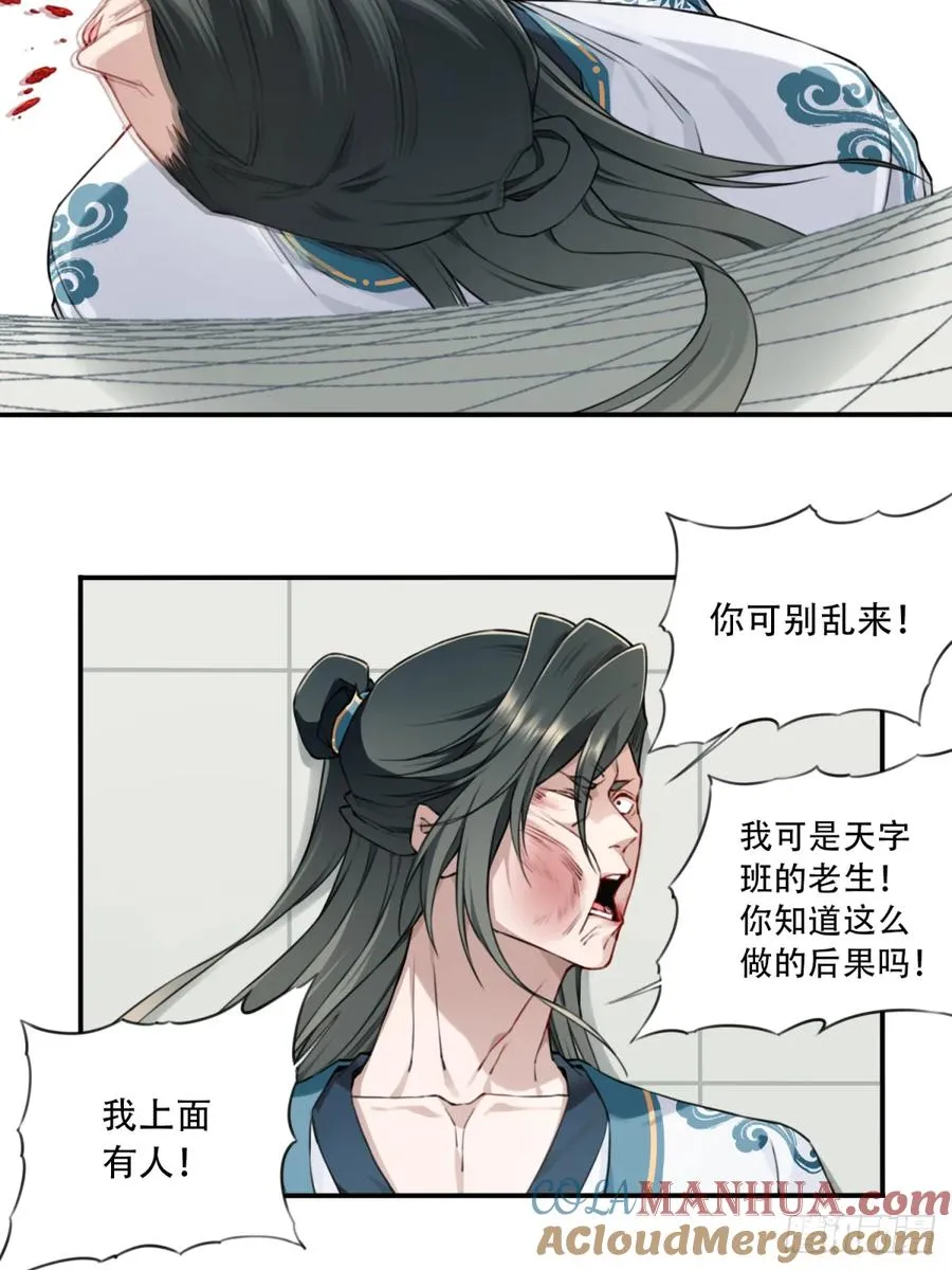 027：震惊！绝世武器的威力34