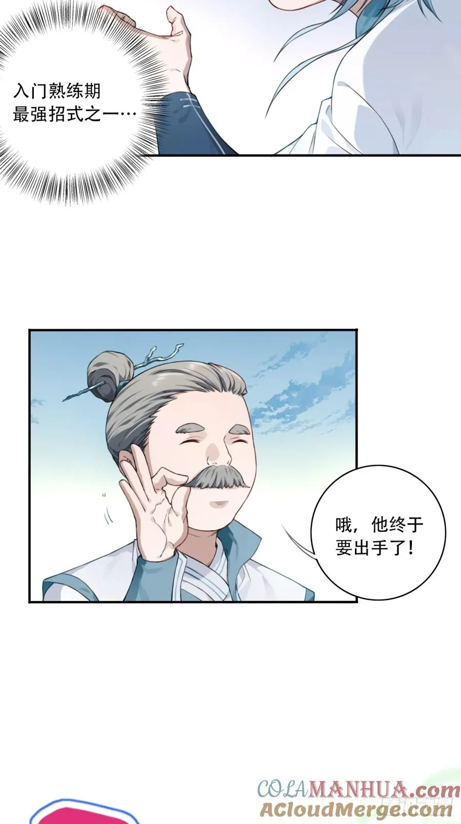 007：坑爹系统又搞事！39
