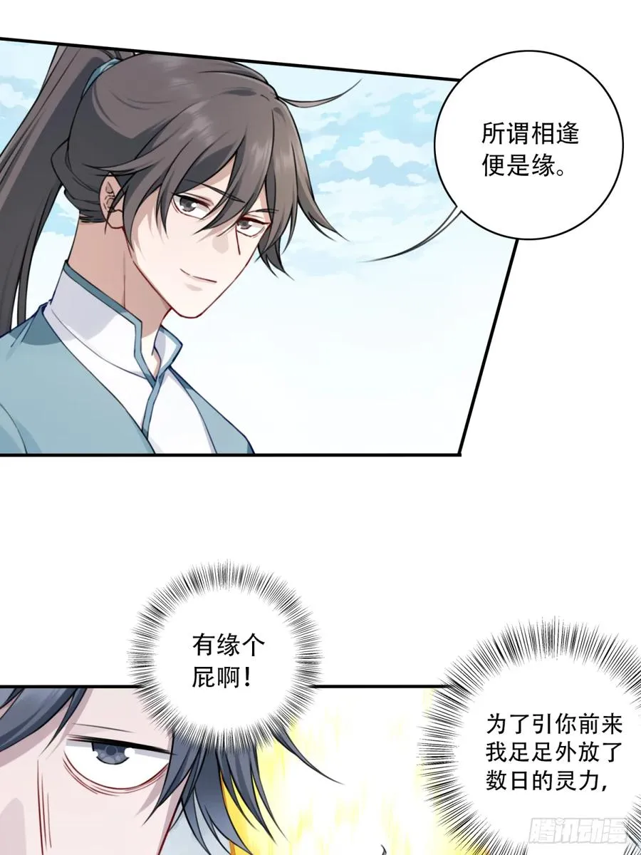 032：在下李念梵5