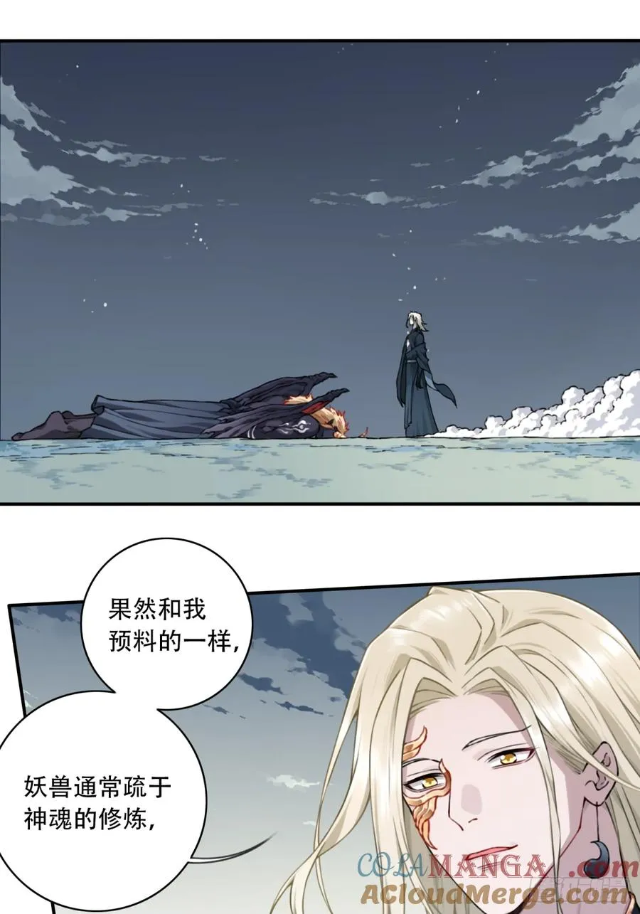 034：妖皇陨落！18