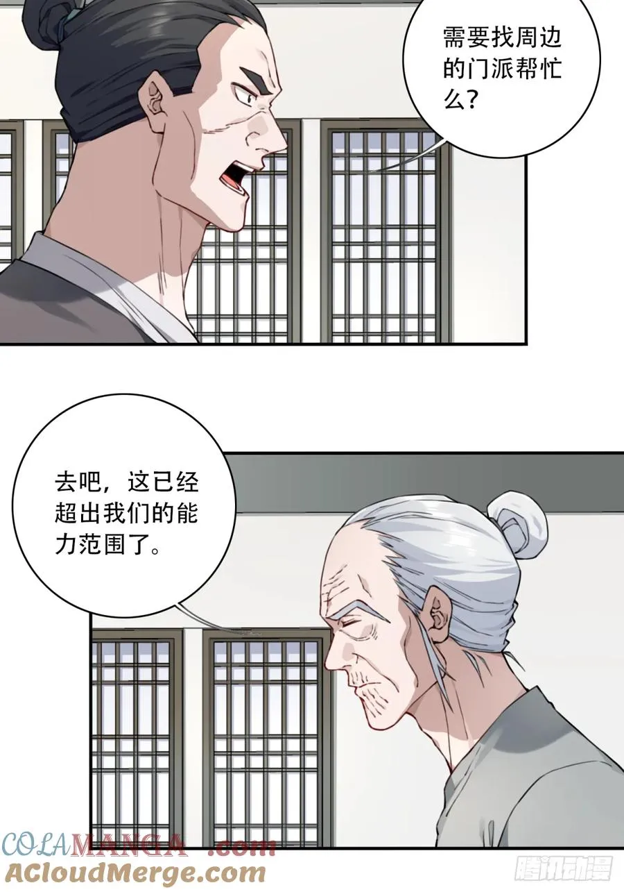 034：妖皇陨落！32