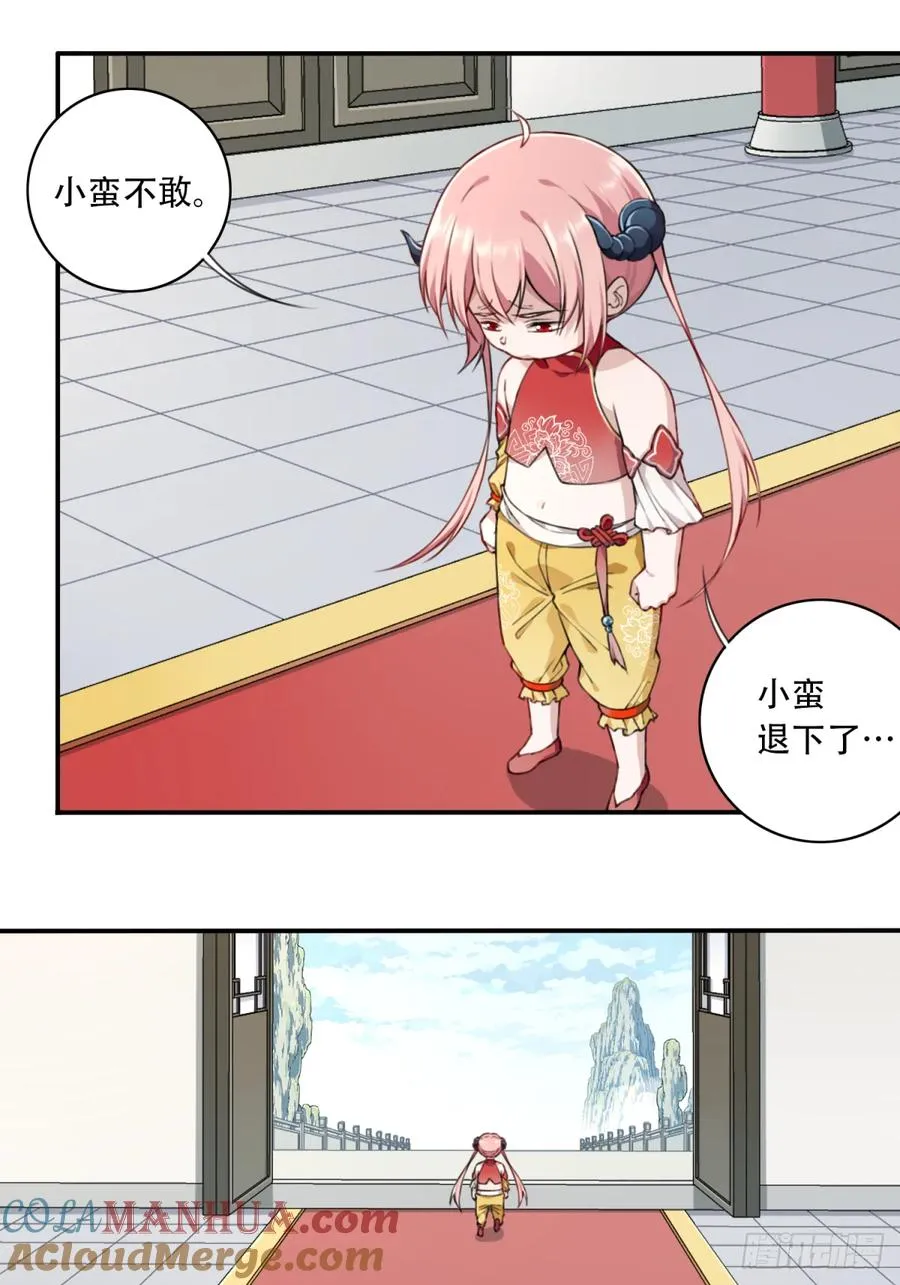 020：小蛮的身世22