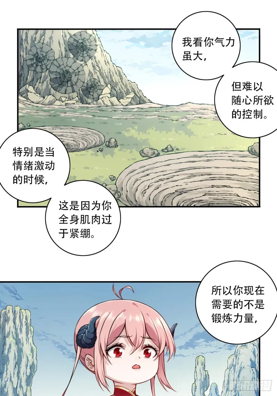 021：送你一套绝世功法！29