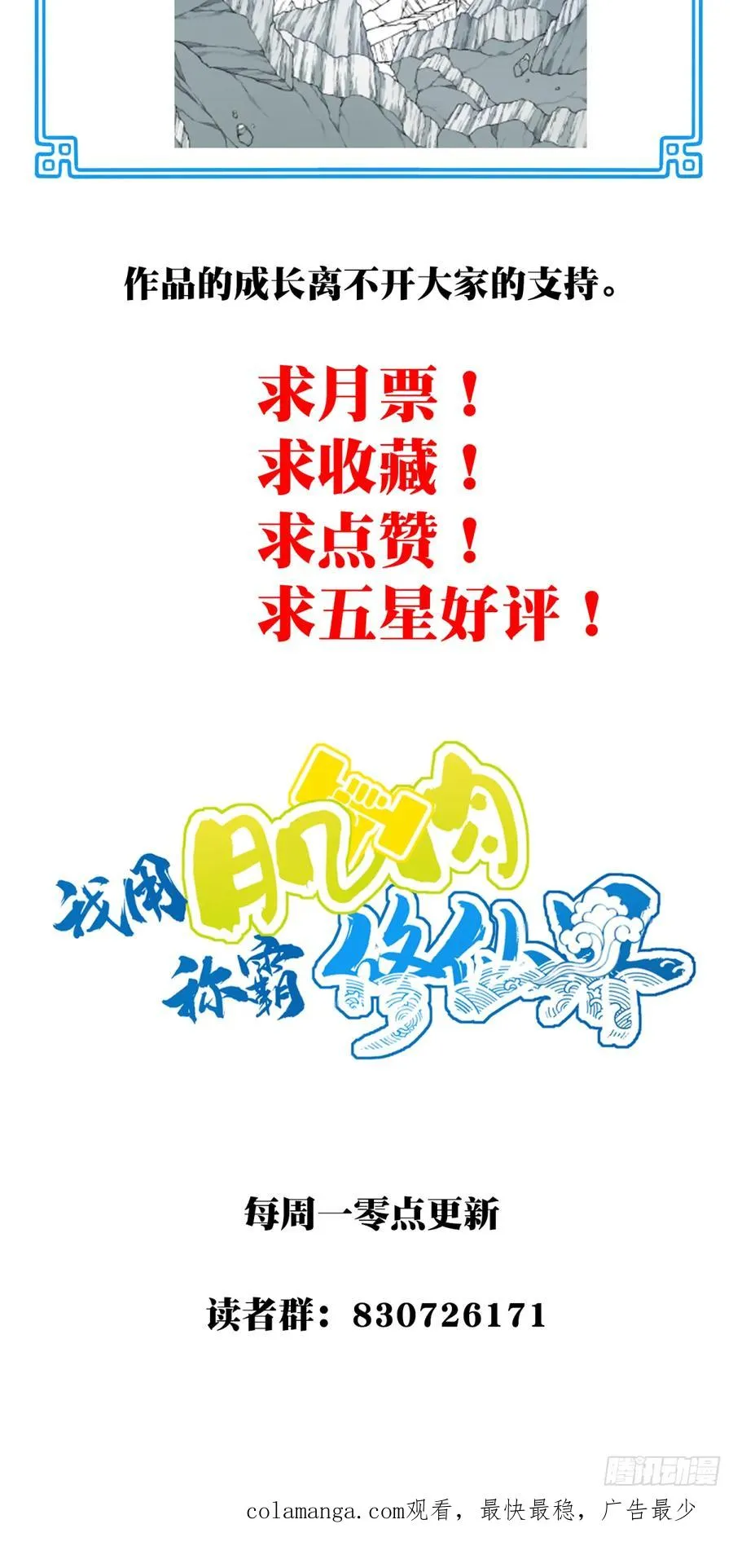 032：在下李念梵43