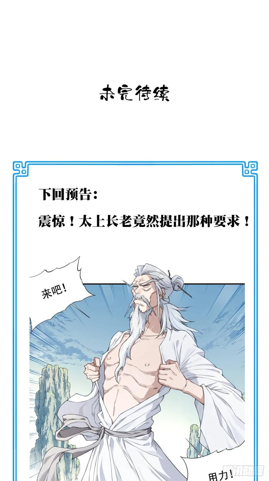 009：庄13遭雷劈！37