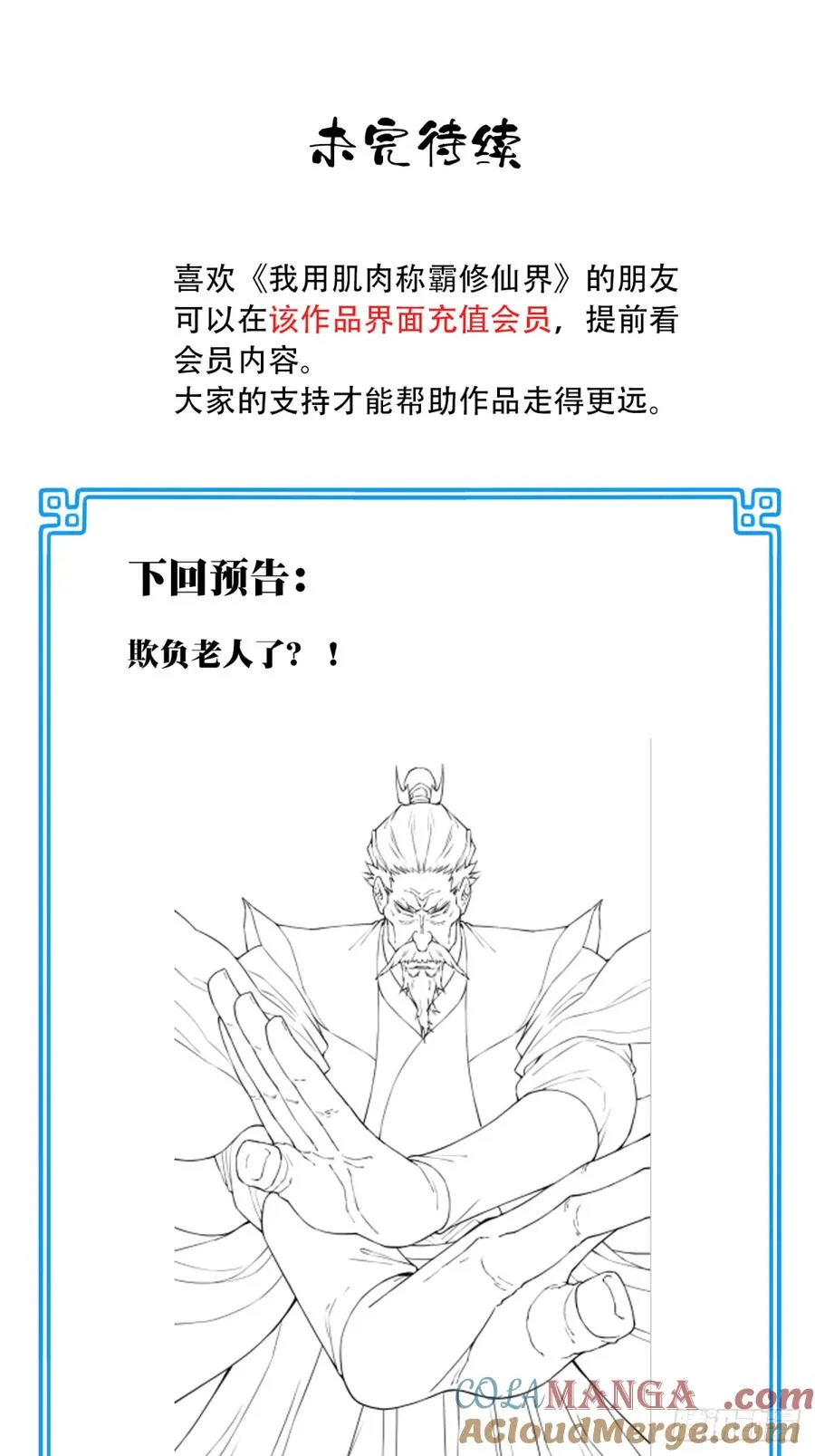 029：火力全开！38