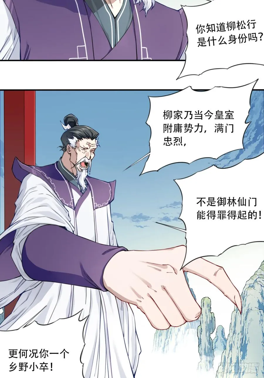 029：火力全开！29