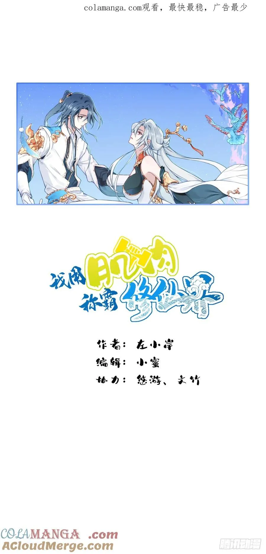 038：妖王来袭！0
