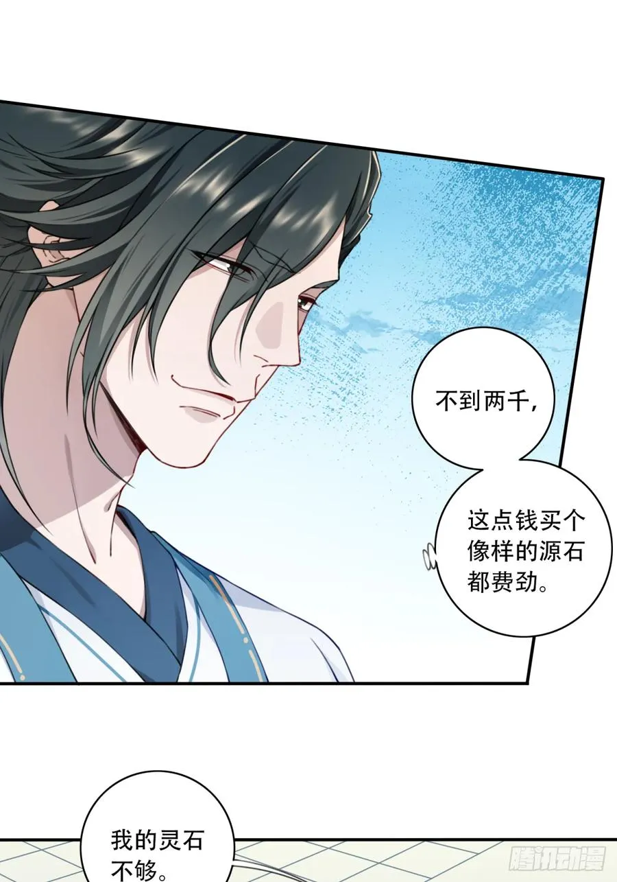 023：绝招——眼保健操！7