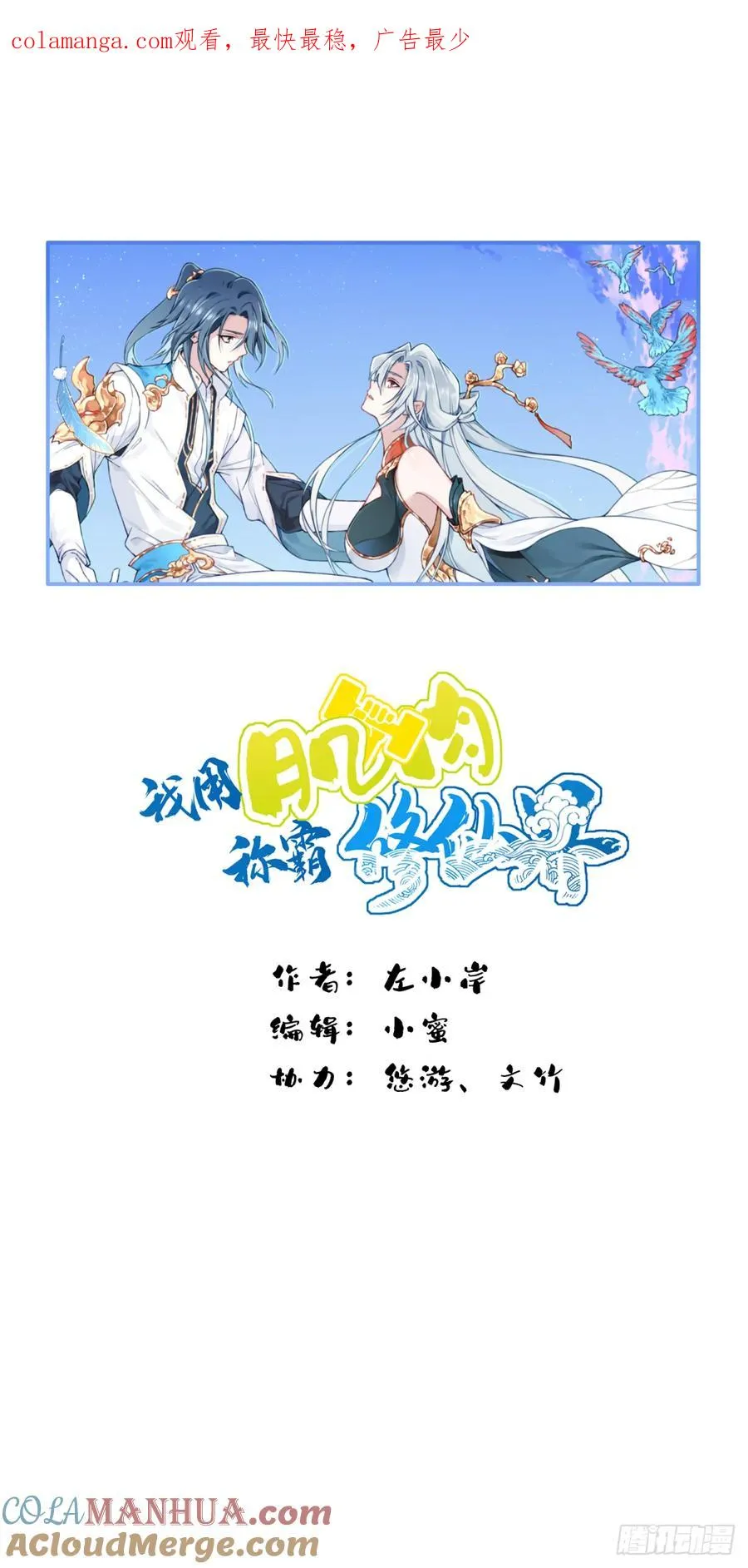 028：对手！元婴境！0
