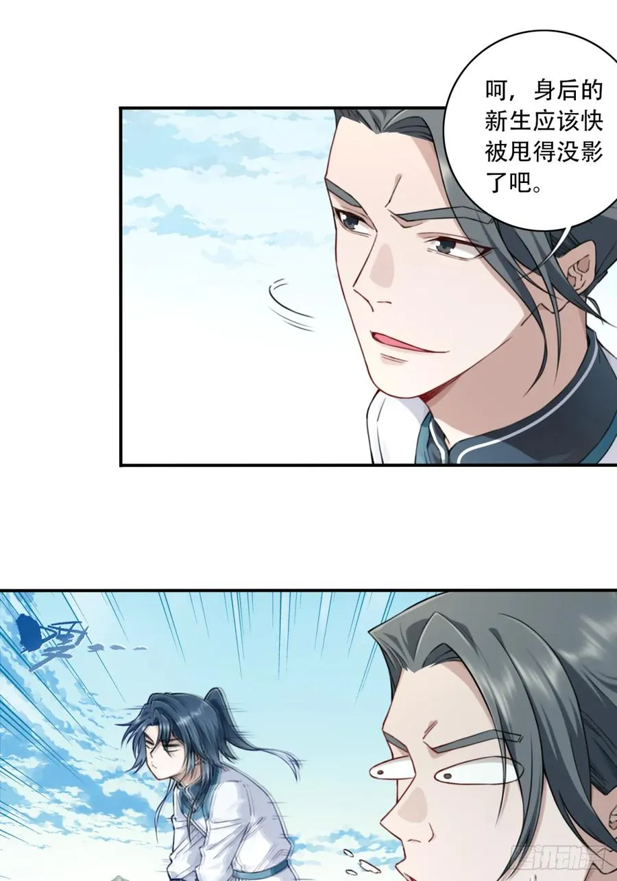 018：什么叫御剑飞行！13