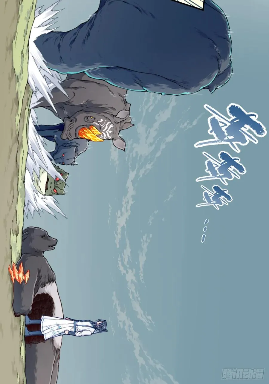 038：妖王来袭！3