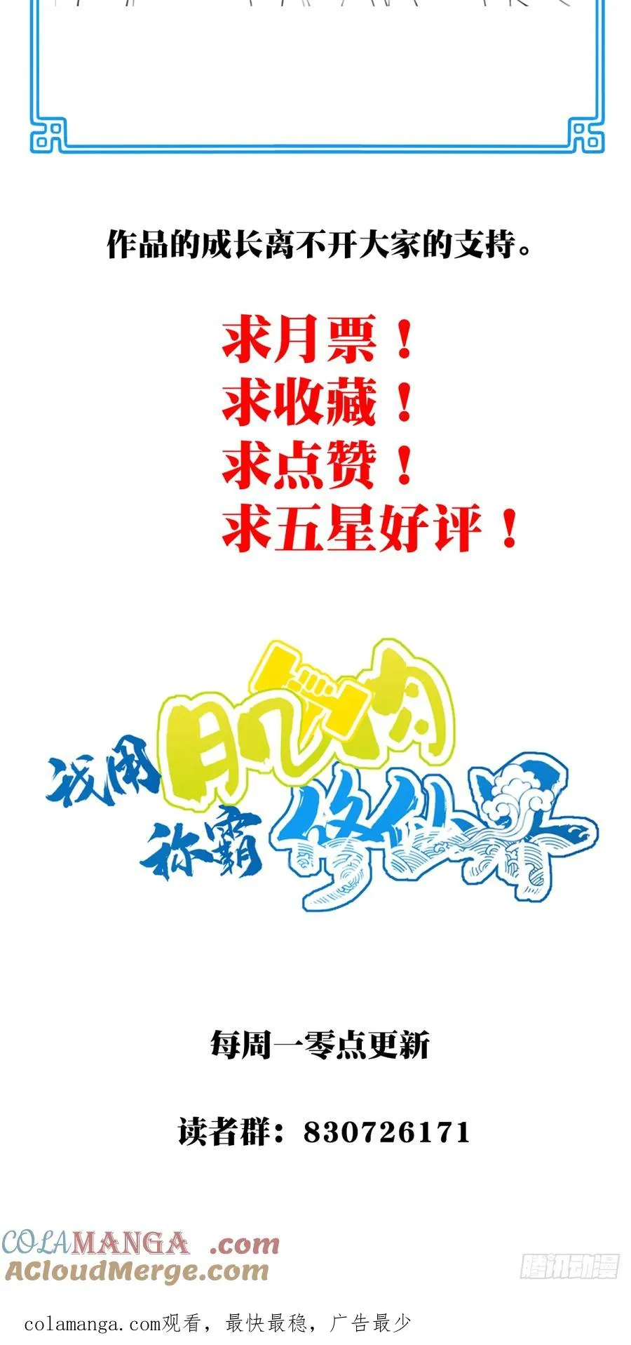 033：妖皇出世！38