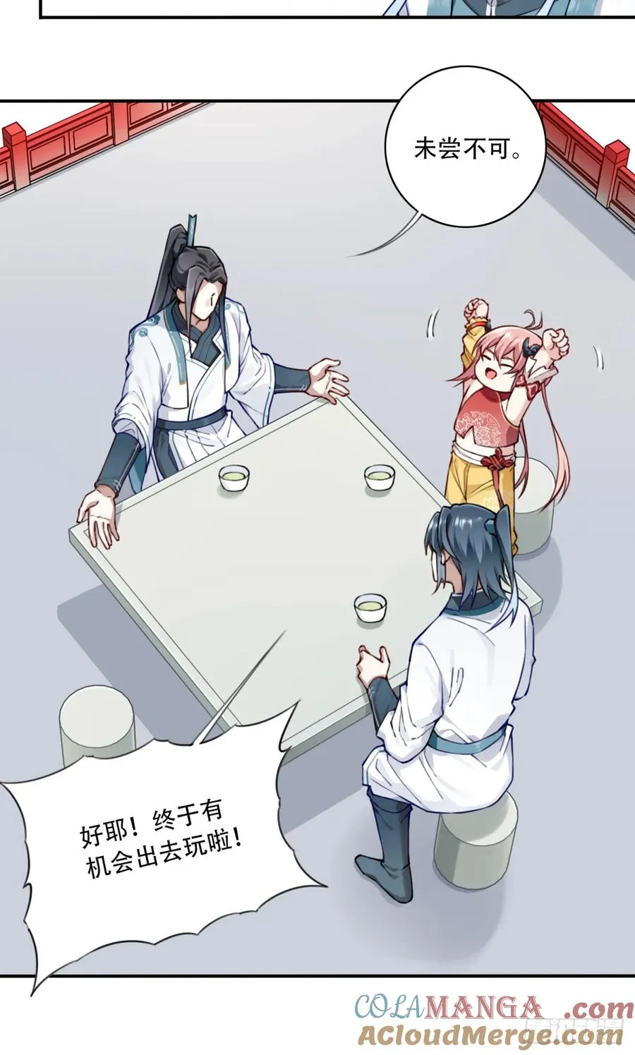 035：师兄出马！21