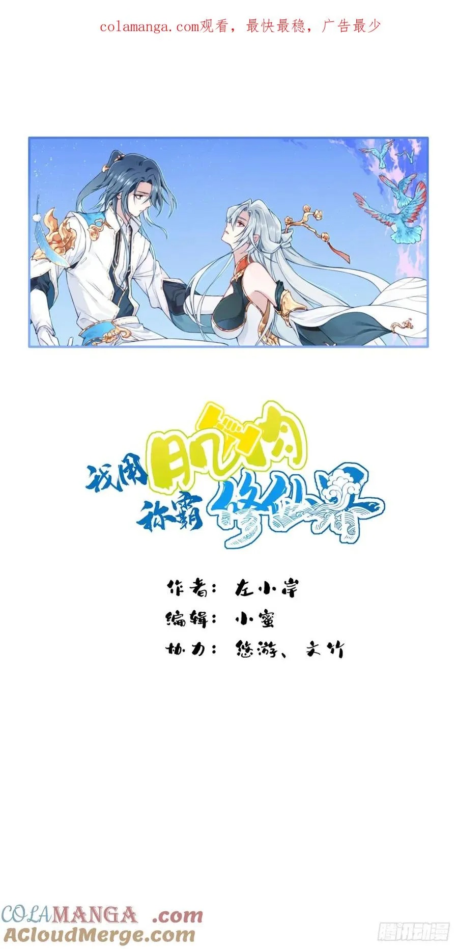 040：又变强了！0