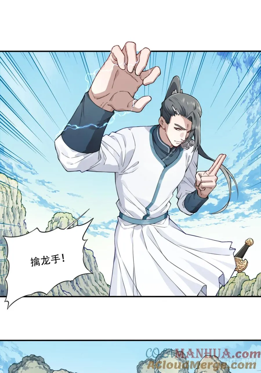 018：什么叫御剑飞行！21
