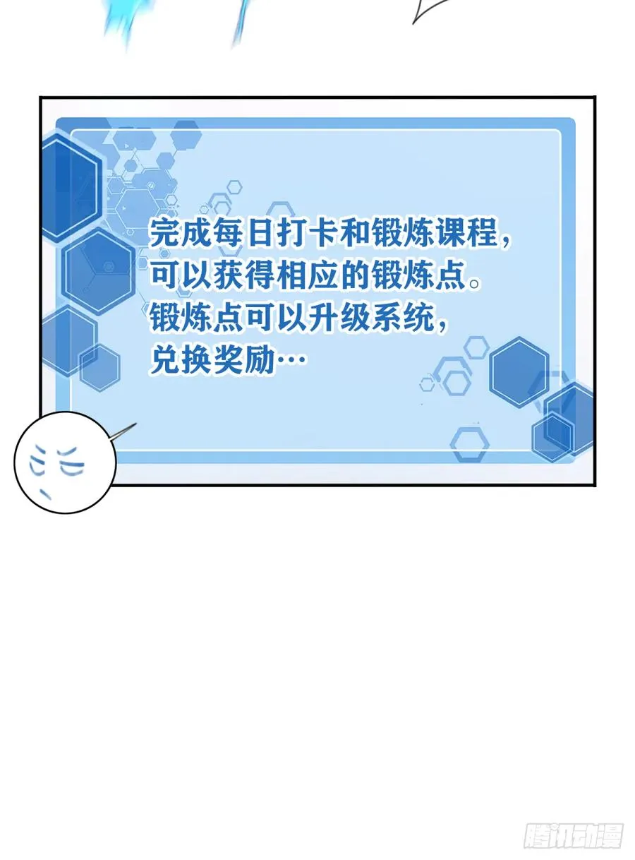 003：激活了弱鸡系统？19