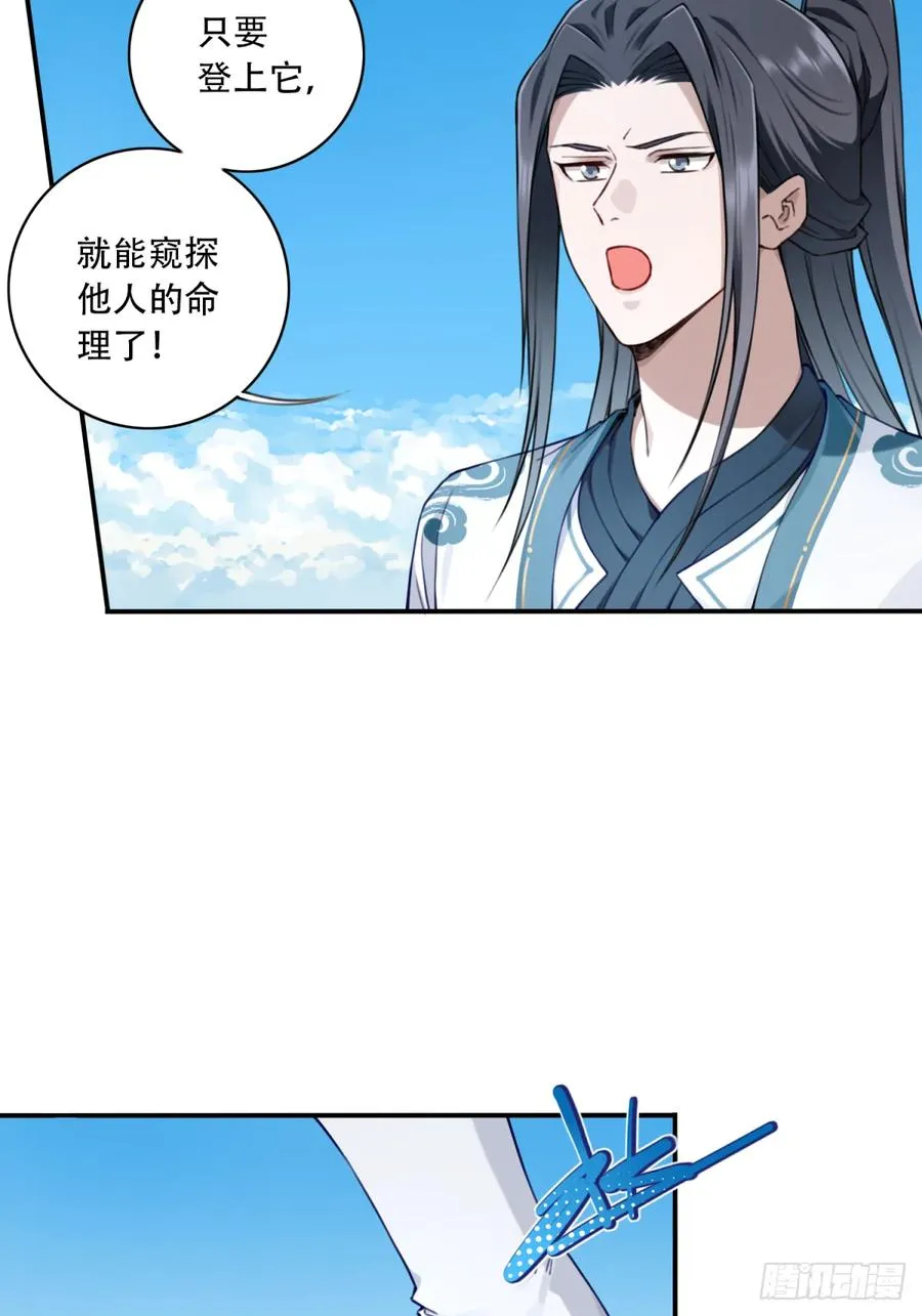 035：师兄出马！31
