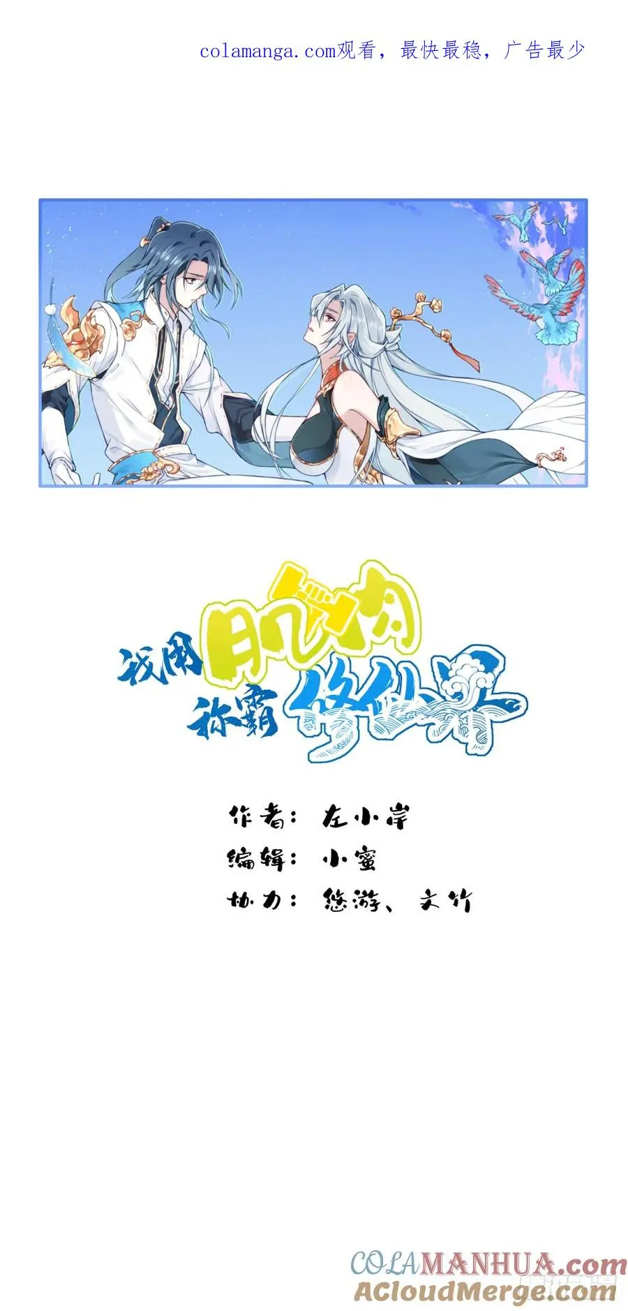 026：推演未来！0