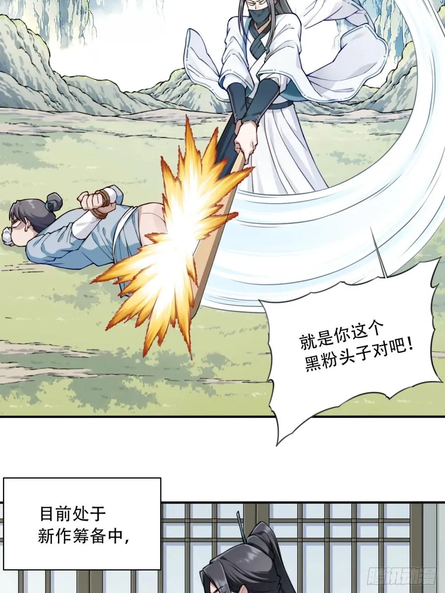 035：师兄出马！11
