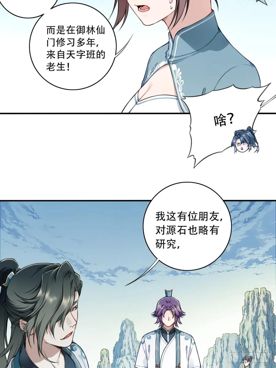 022：源术对决！21