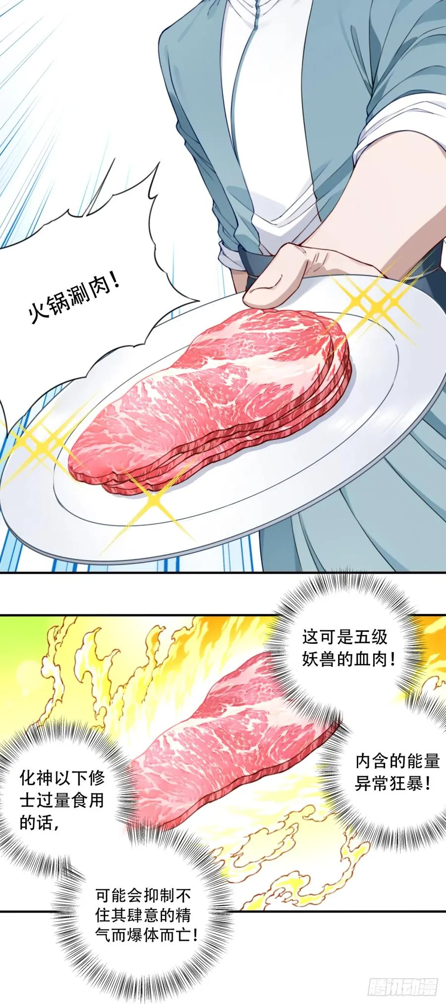 032：在下李念梵37