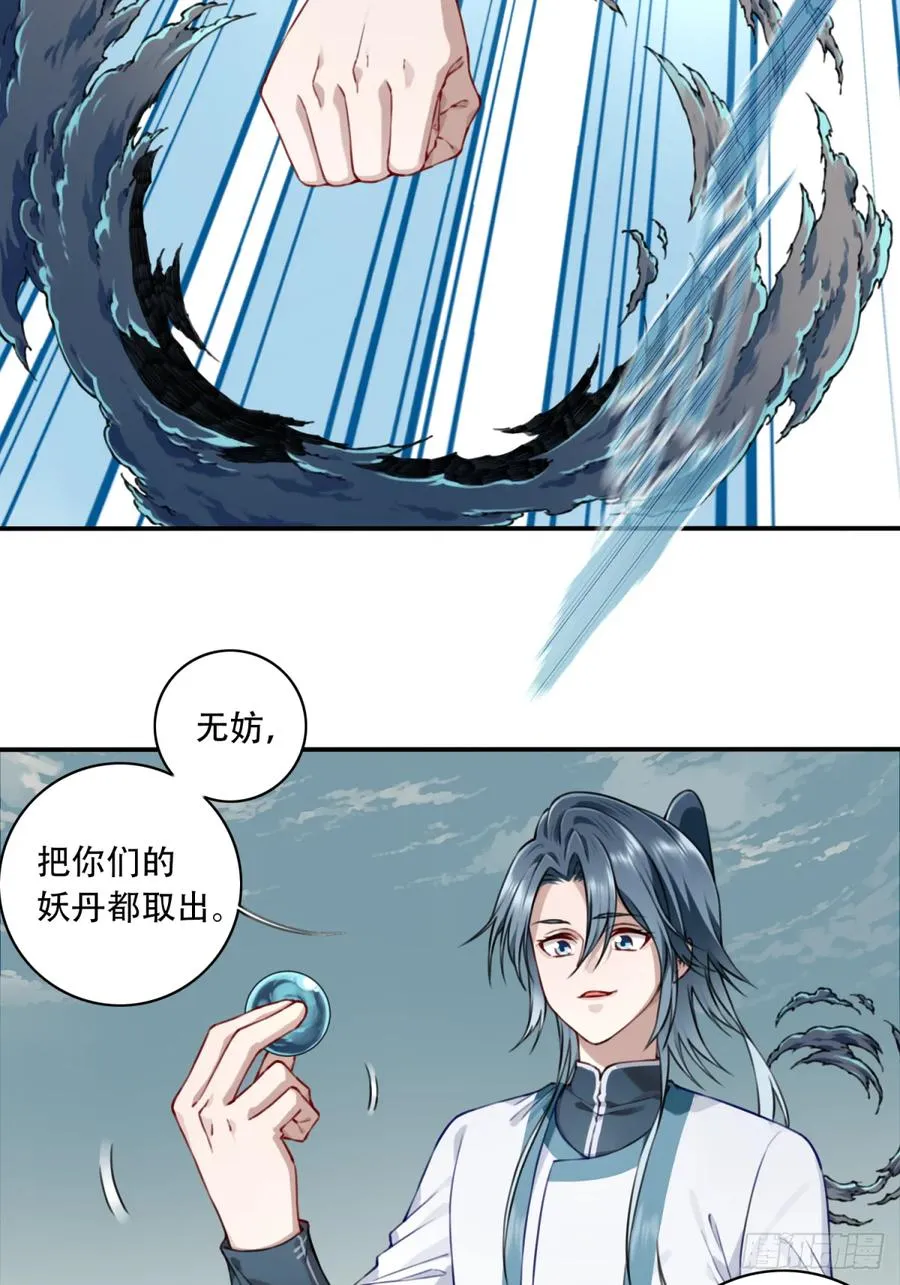 038：妖王来袭！7