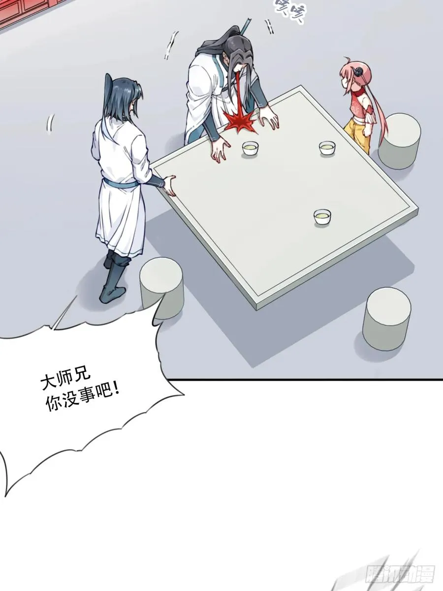 035：师兄出马！47