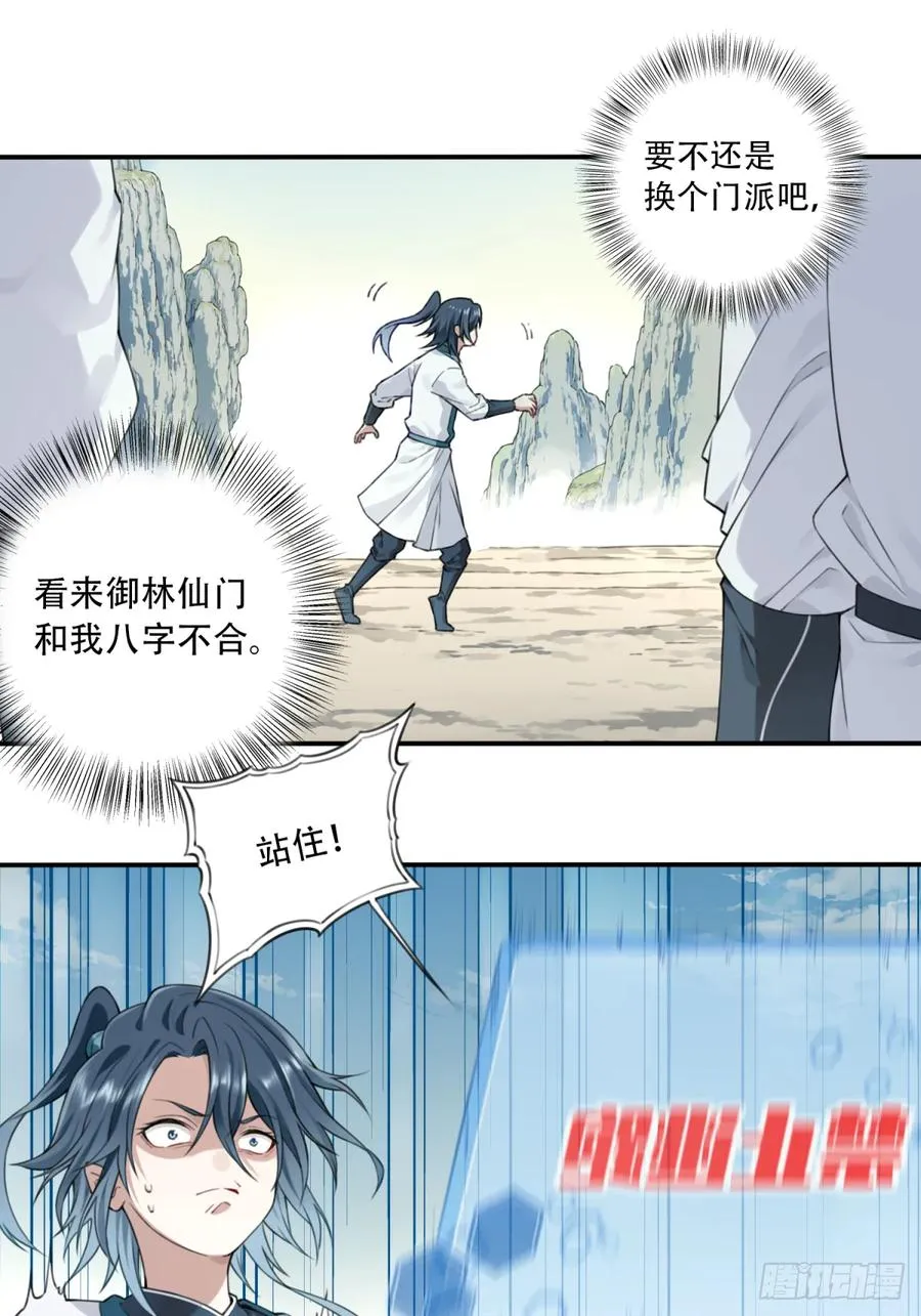 007：坑爹系统又搞事！5