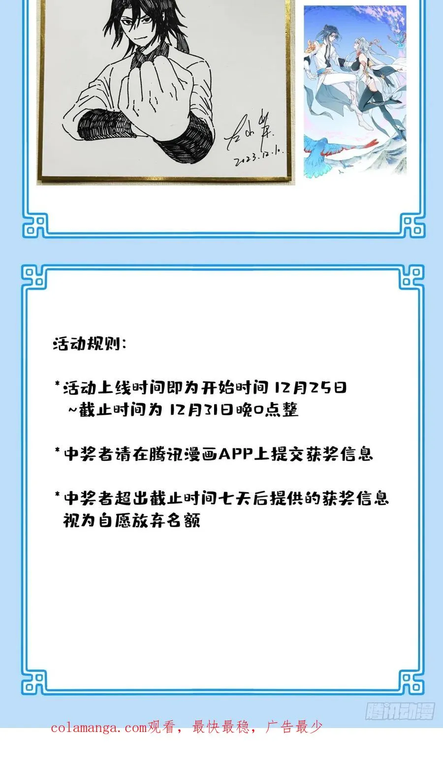 023：绝招——眼保健操！44