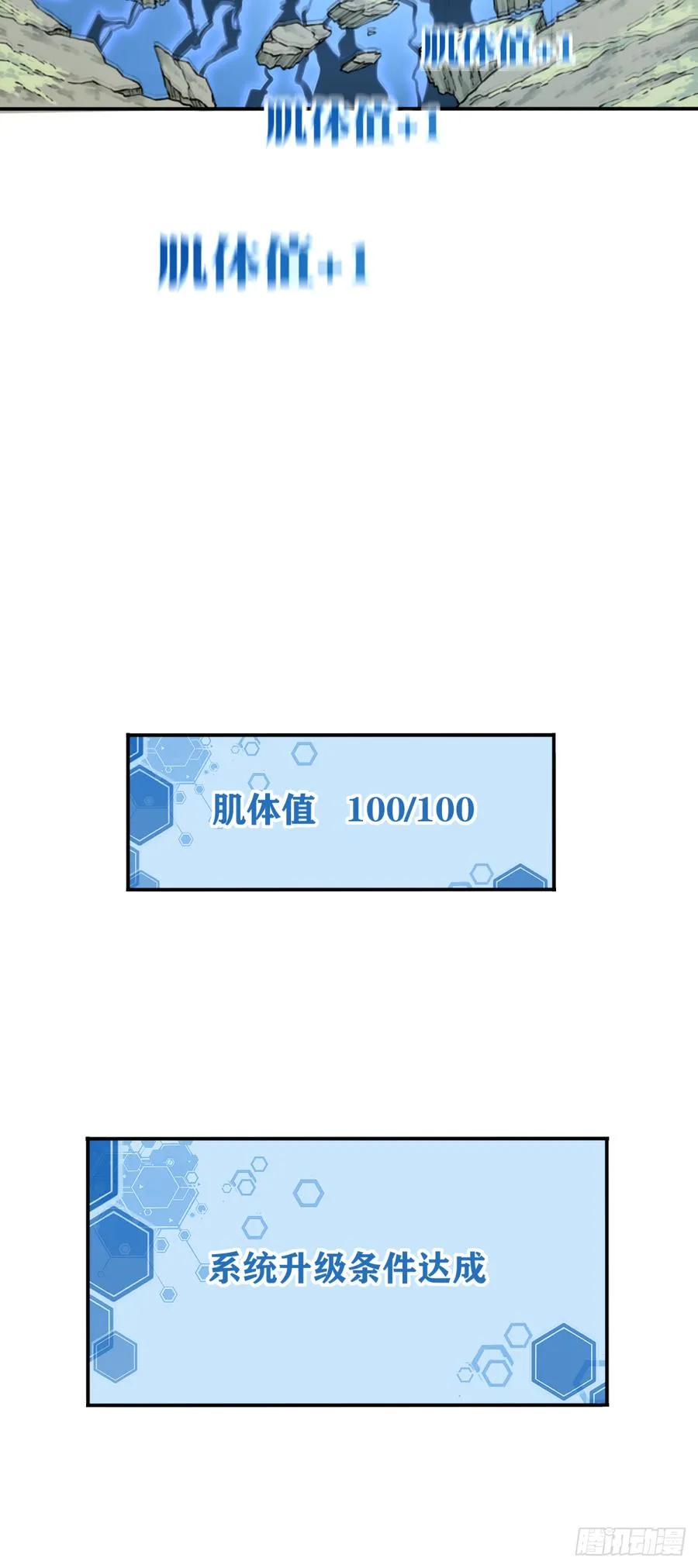 045：对决！远古黑凤！（下）29