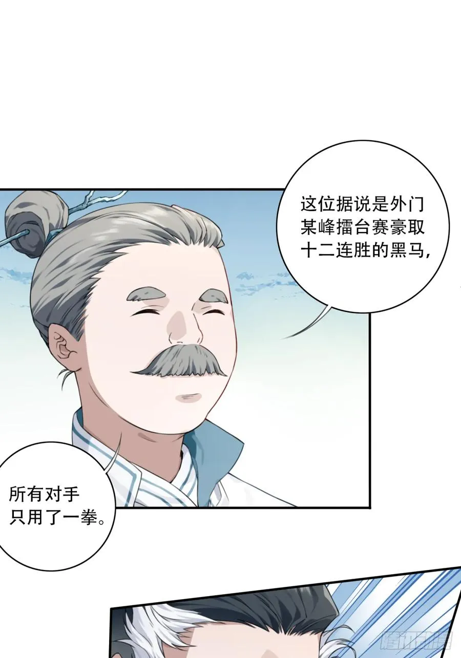 007：坑爹系统又搞事！26