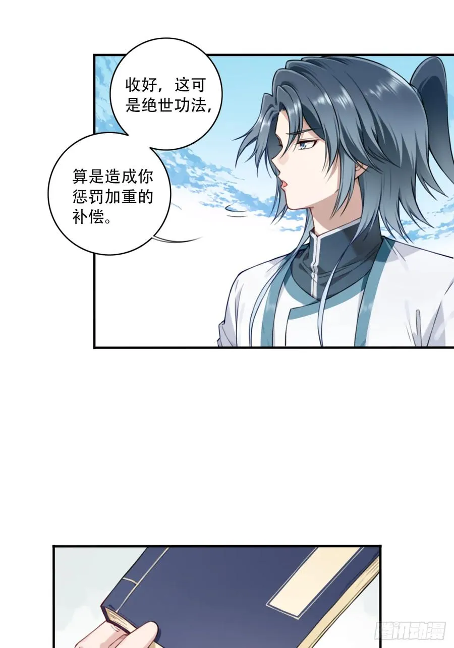 021：送你一套绝世功法！25