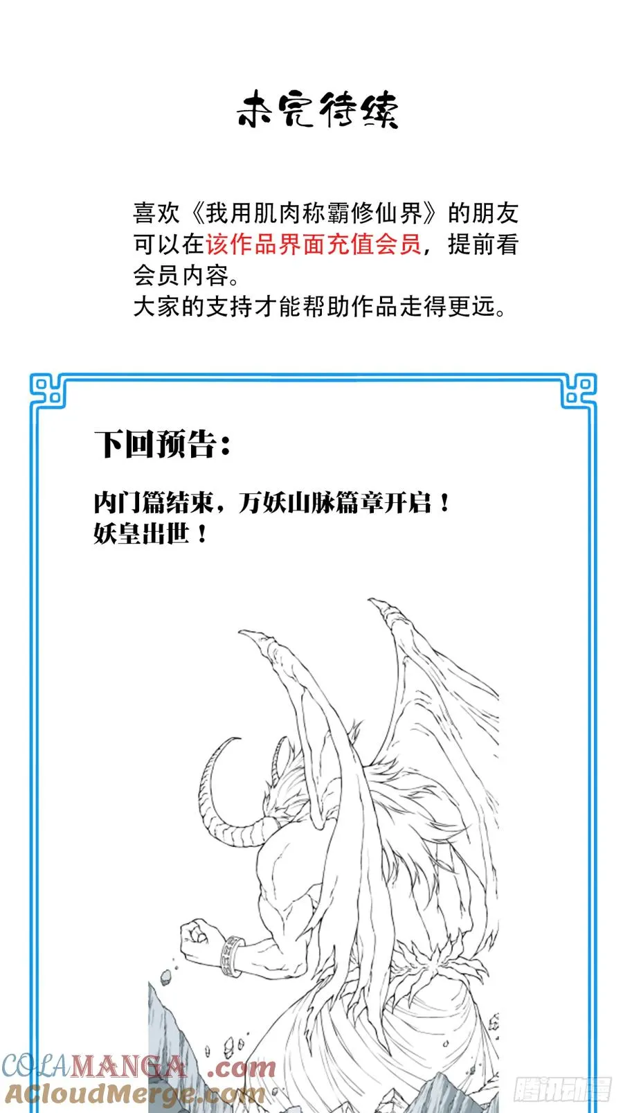 032：在下李念梵42