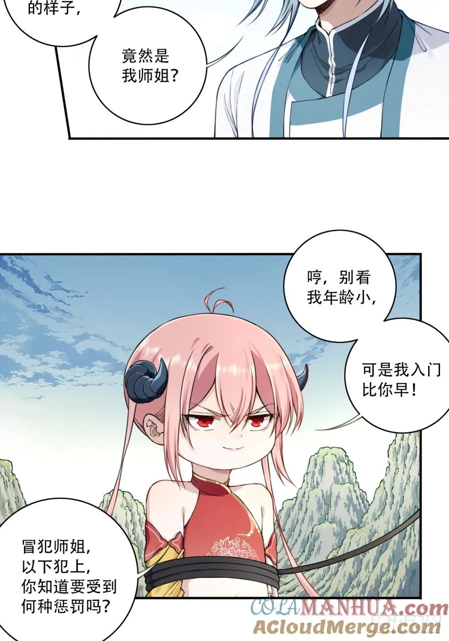 020：小蛮的身世2