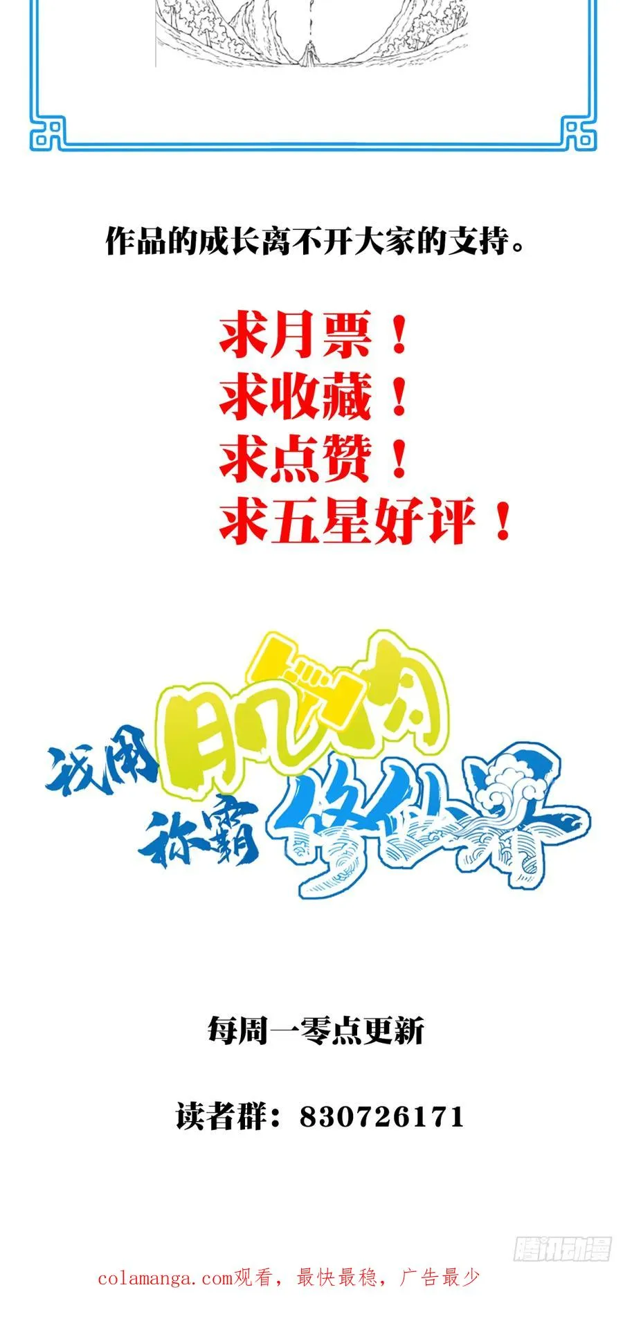 043：对决！远古黑凤！（上）49