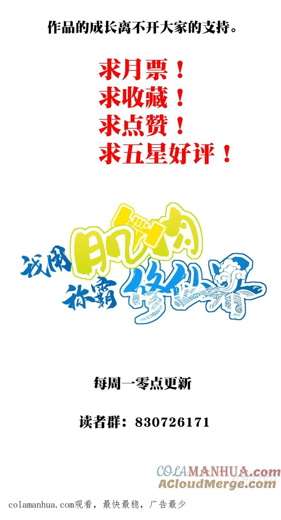 005：天将来袭38