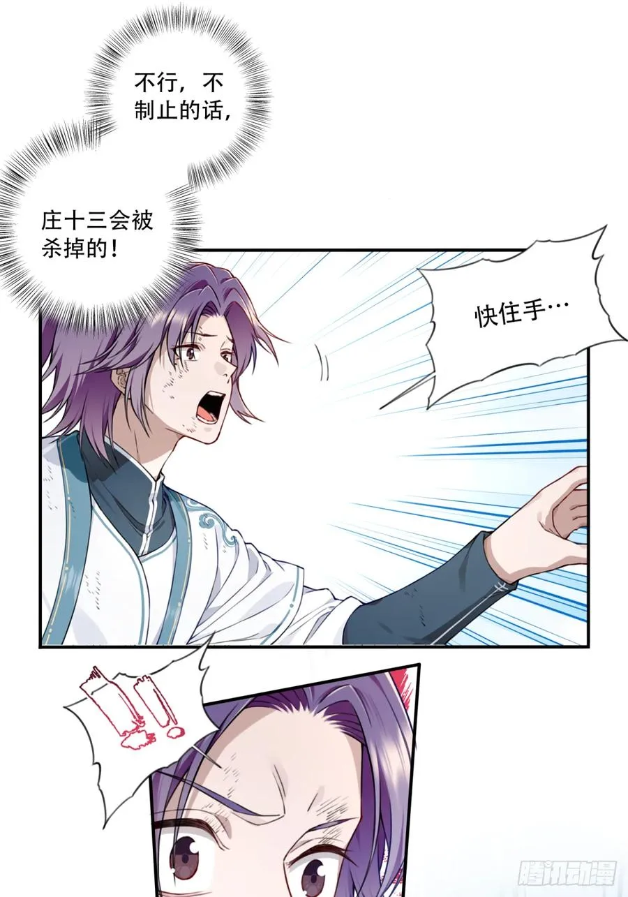 029：火力全开！9