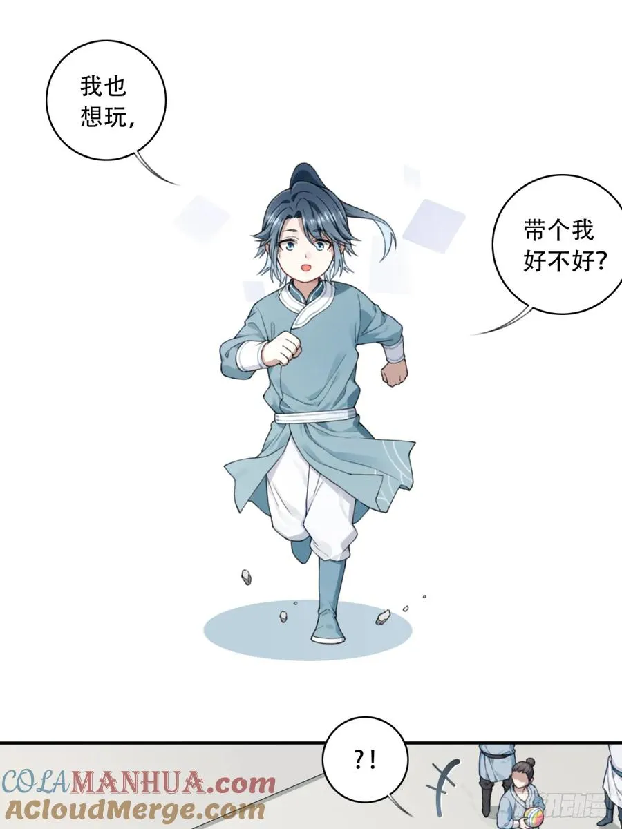 002：悲催体质！26