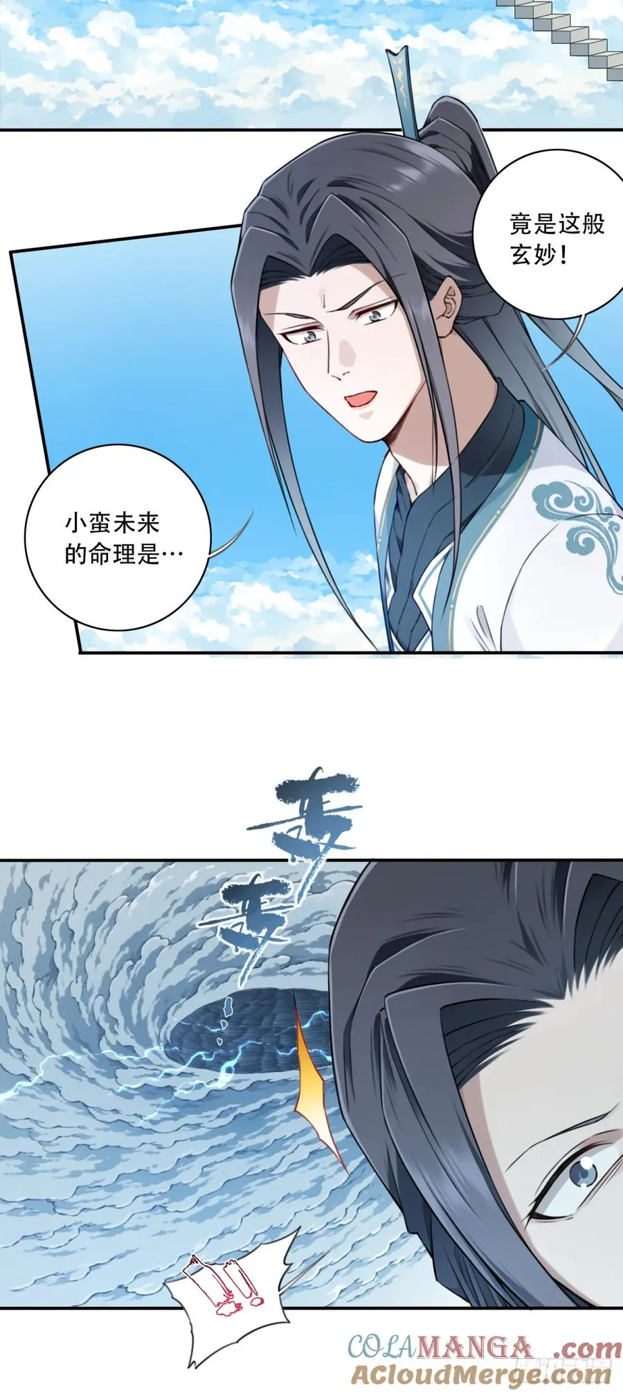035：师兄出马！33