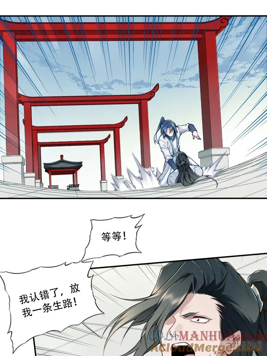 027：震惊！绝世武器的威力32