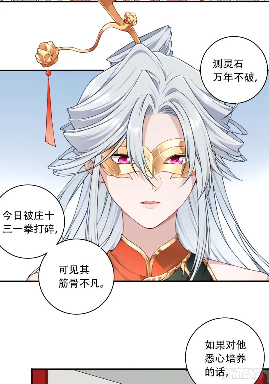008：我真不是故意的！19