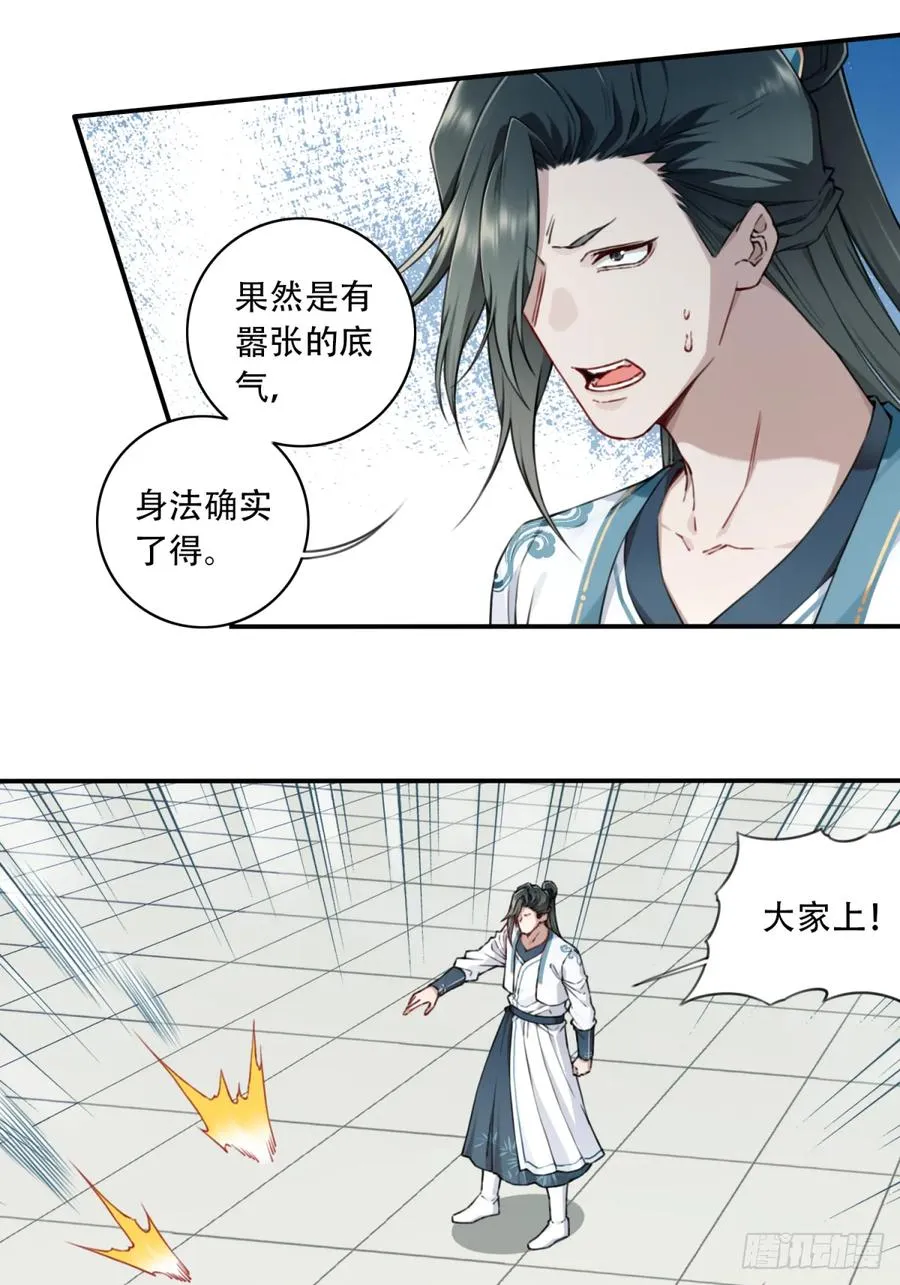 027：震惊！绝世武器的威力13